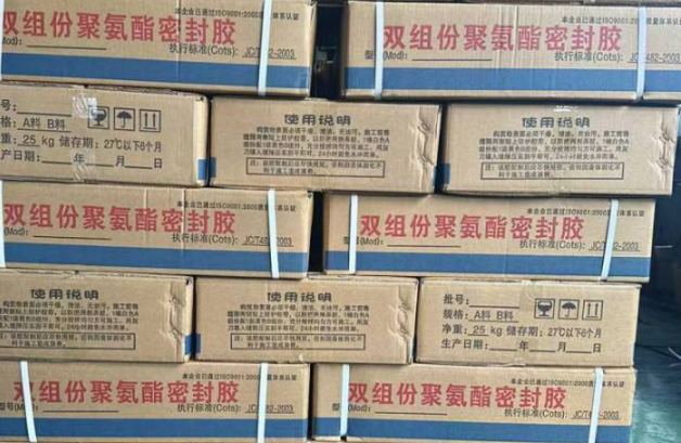 周宁聚硫密封胶